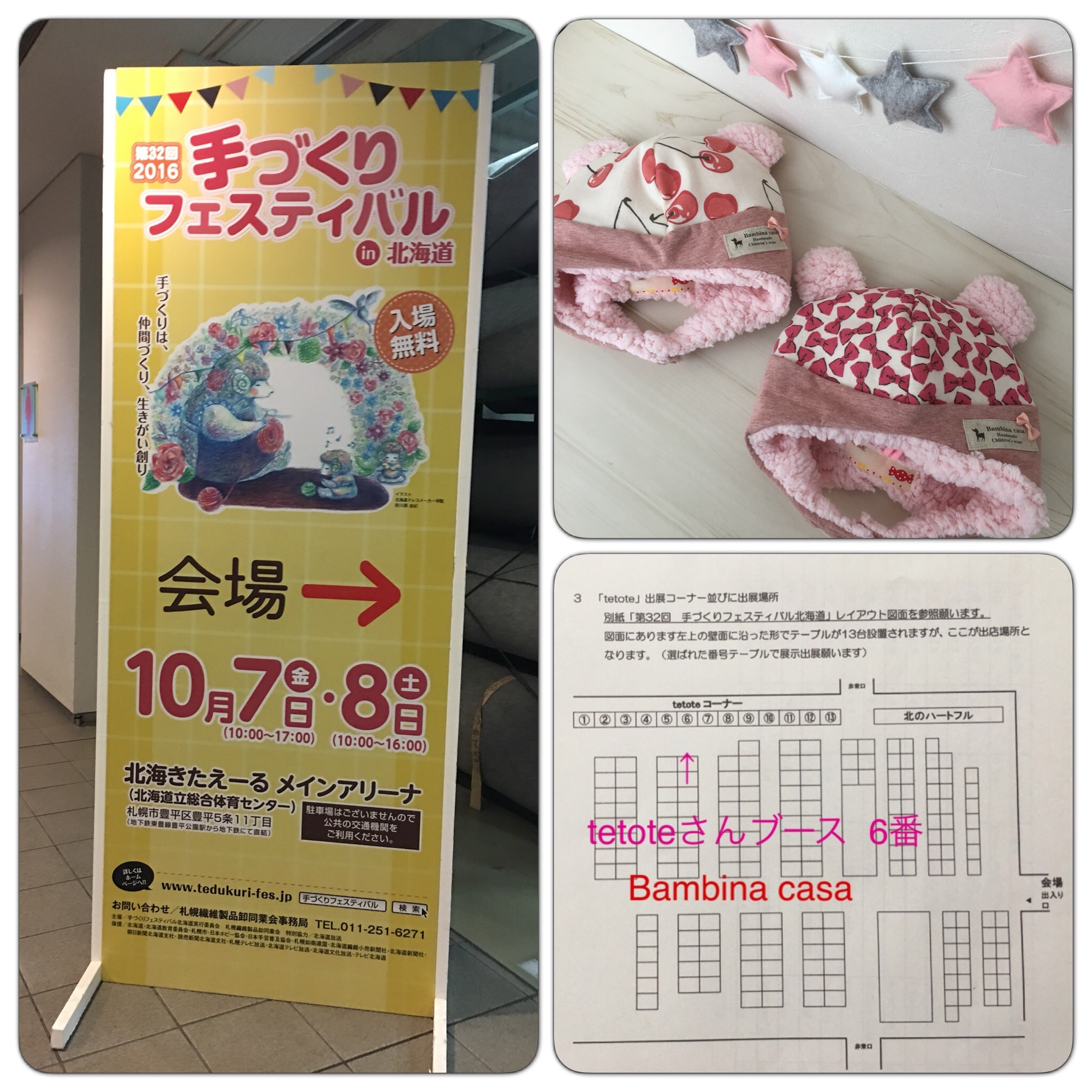 きたえーる2016.jpg