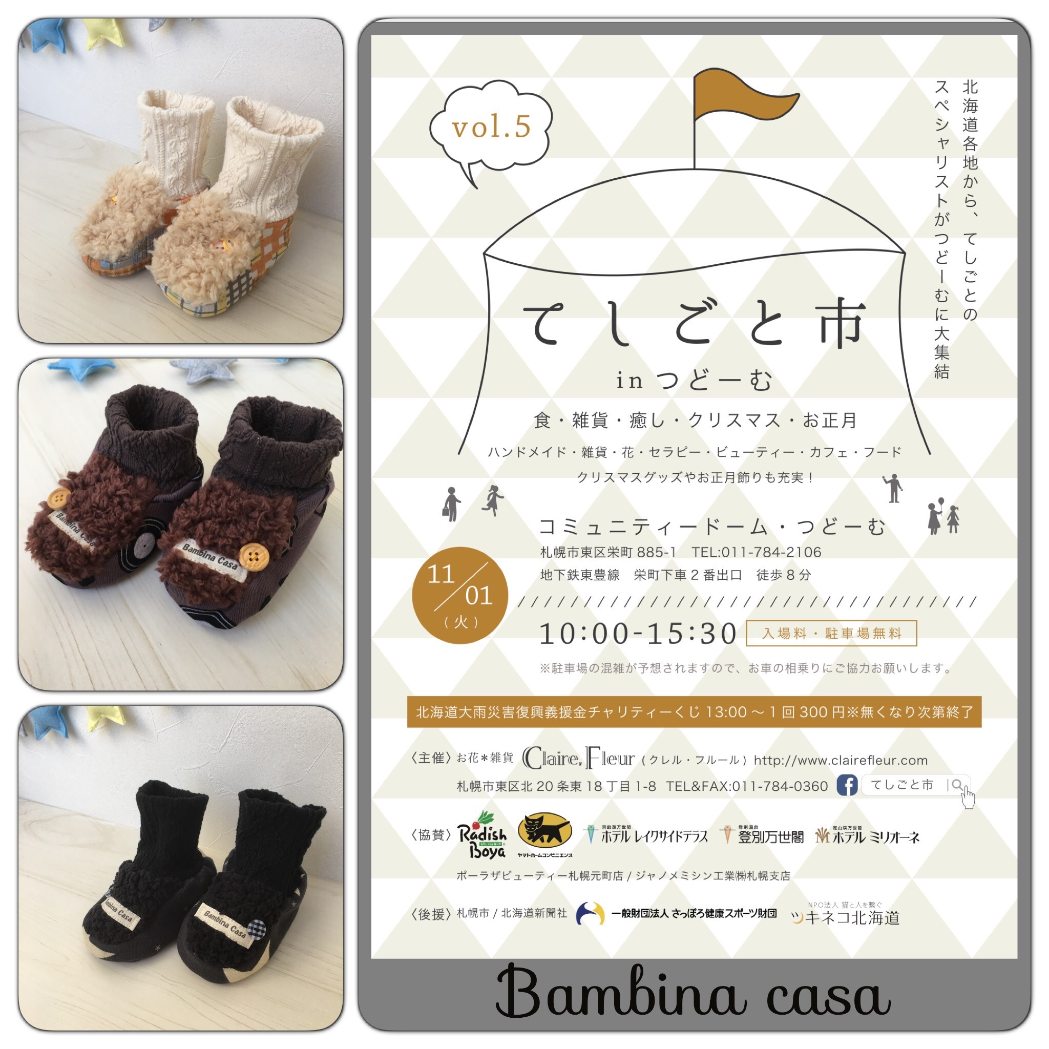 てしごと市2016.jpg