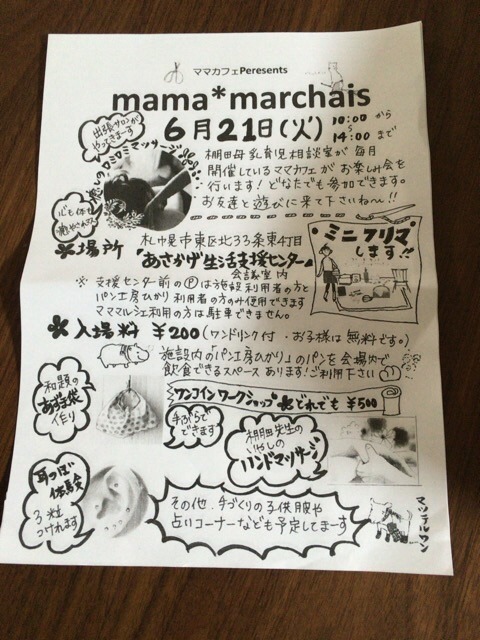 ママCafe.jpg