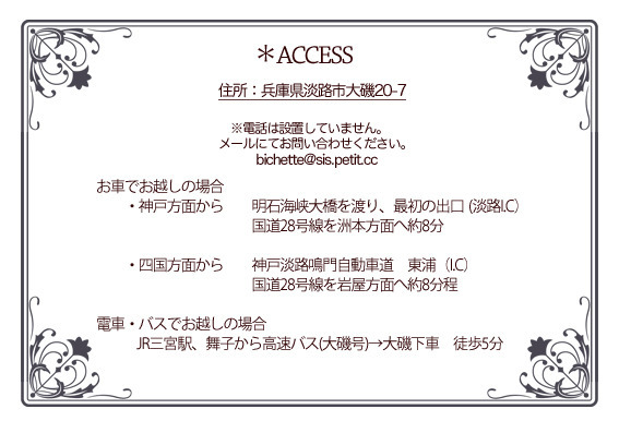 bichette様 2.jpg
